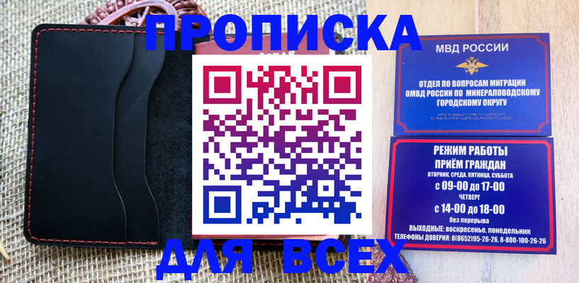 временная регистрация надежно в Каменке