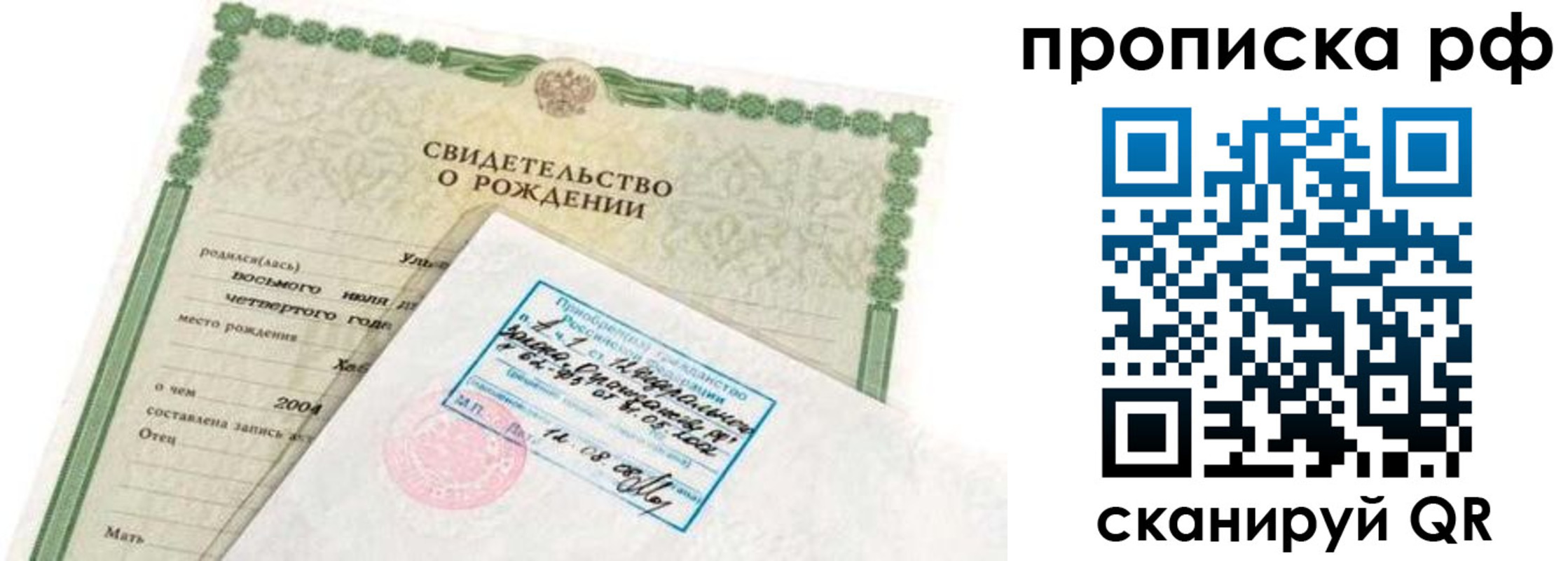 временная регистрация в Каменке