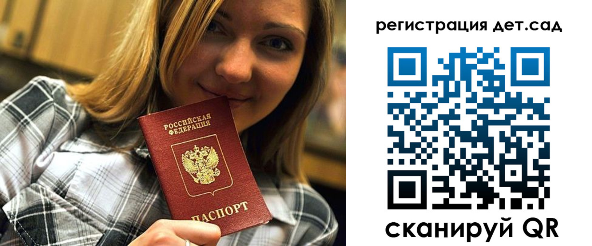 временная регистрация адрес в Каменке