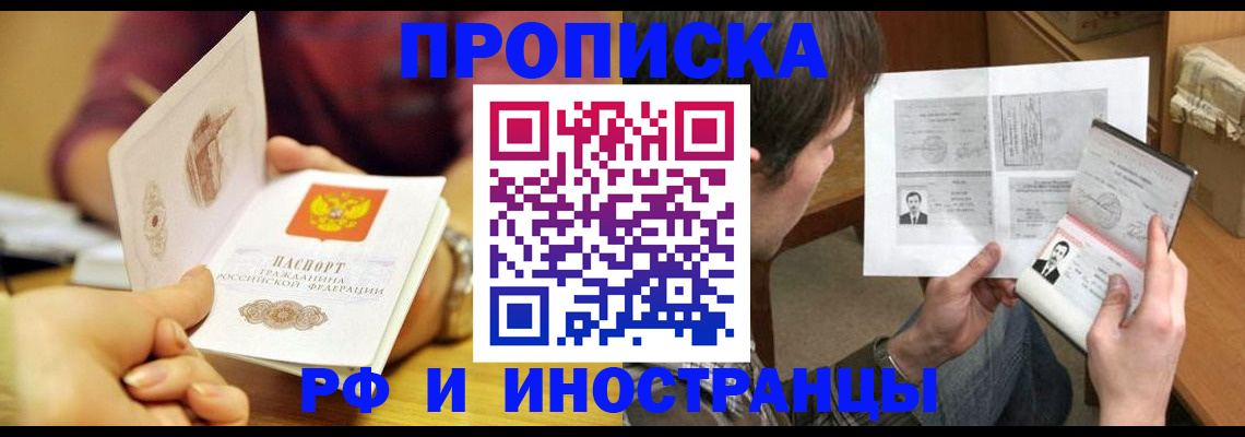 временная регистрация в квартире в Каменке