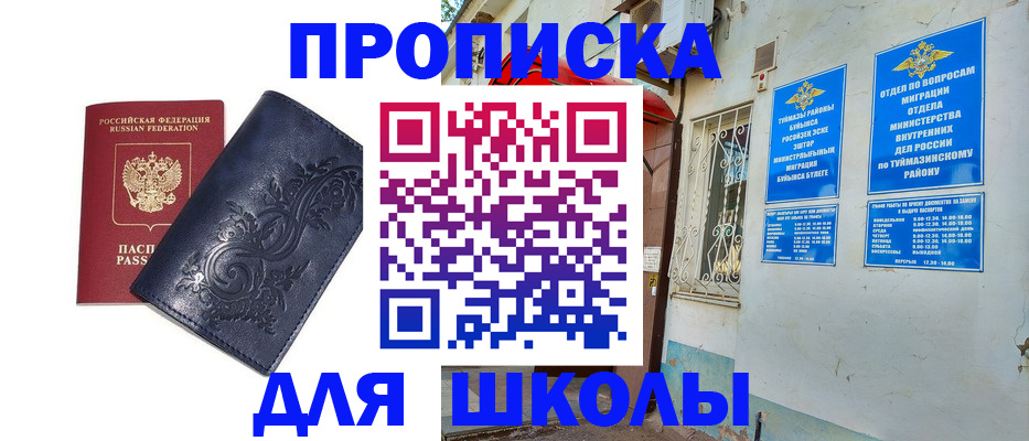 миграционный учет в Каменке