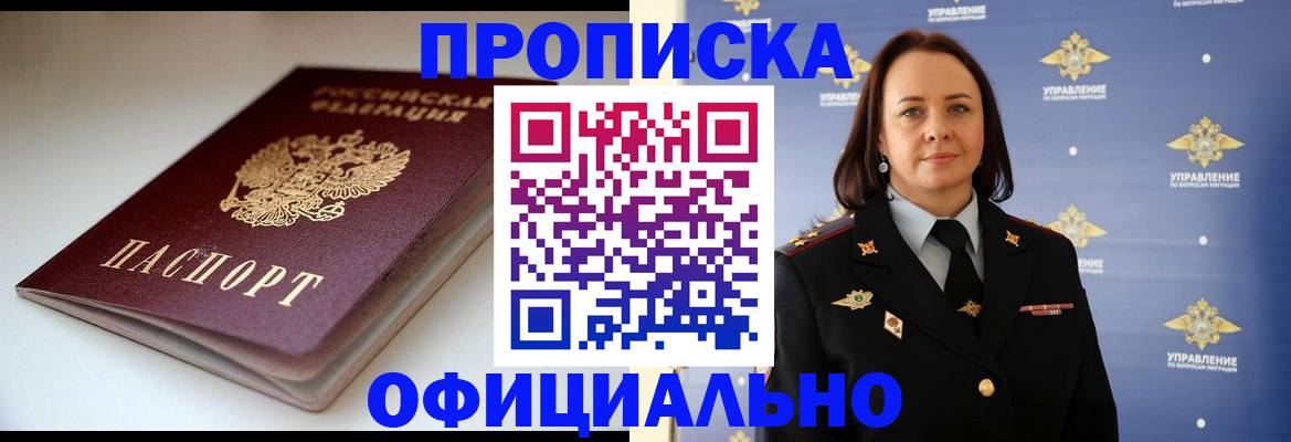 миграционный учет в Каменке