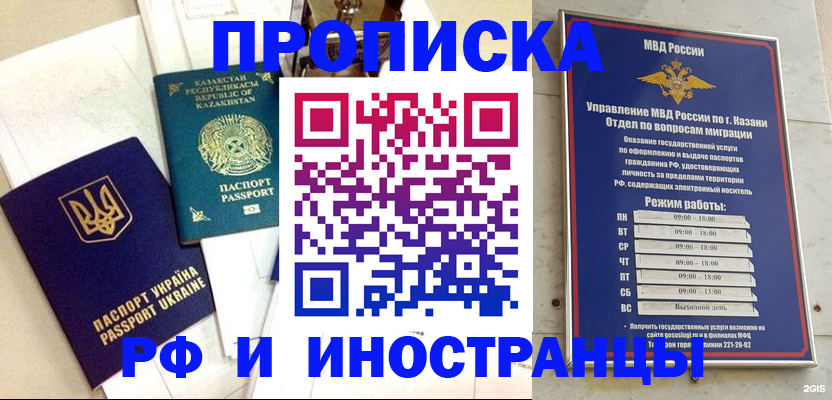 временная регистрация законно в Каменке