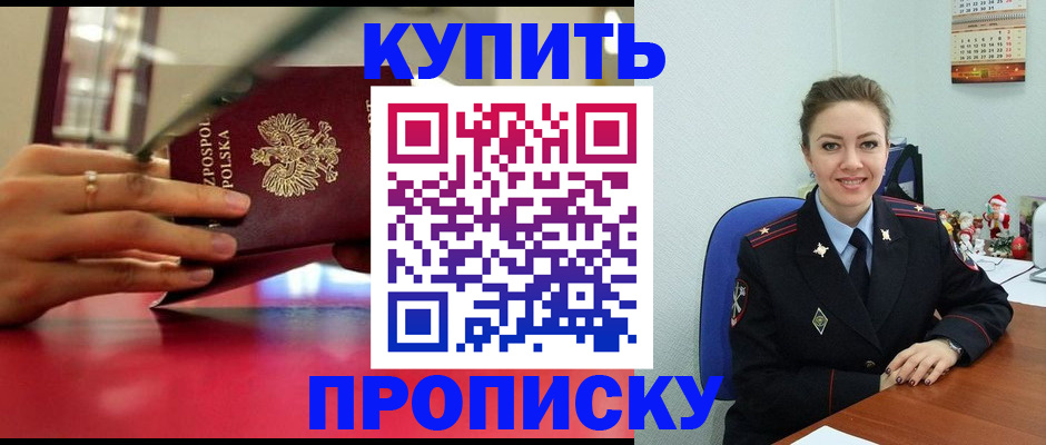временная регистрация адрес в Каменке