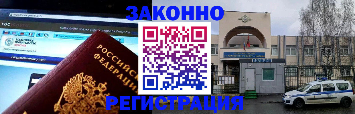 временная регистрация поиск в Каменке