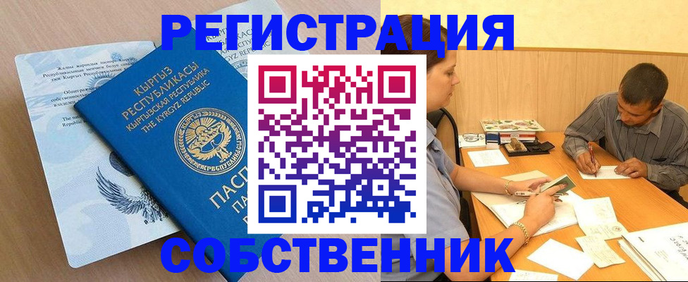 временная регистрация поиск в Каменке